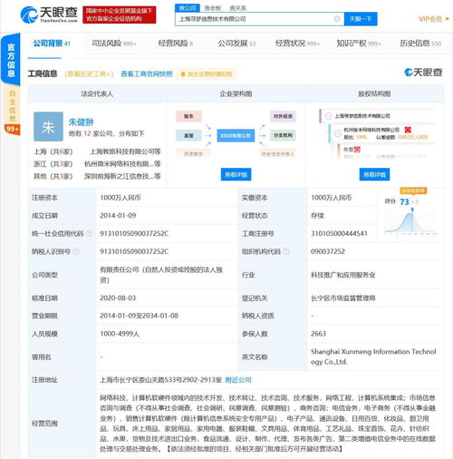 拼多多關(guān)聯(lián)公司注冊(cè)“菜小買”商標(biāo) 布局計(jì)算機(jī)軟硬件領(lǐng)域
